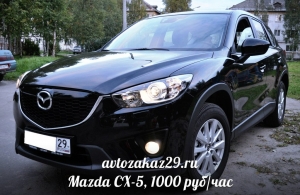 Аренда Mazda CX-5 в Архангельске